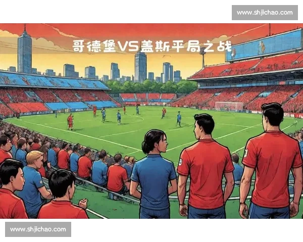 阿根廷对阵伊朗焦点之战战术博弈与胜负走向前瞻分析全面解读赛场